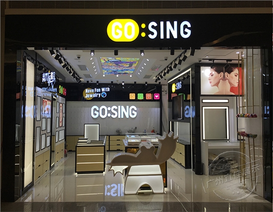 gosing珠宝展柜