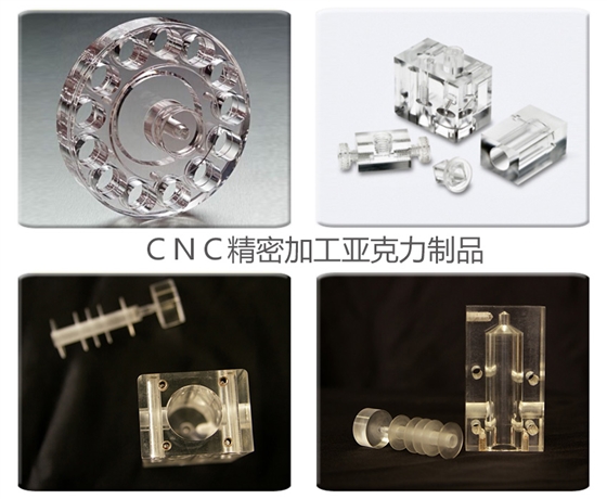 CNC亚克力制品