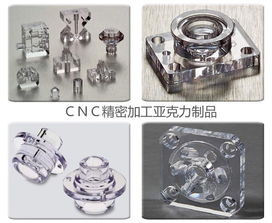 CNC亚克力制品