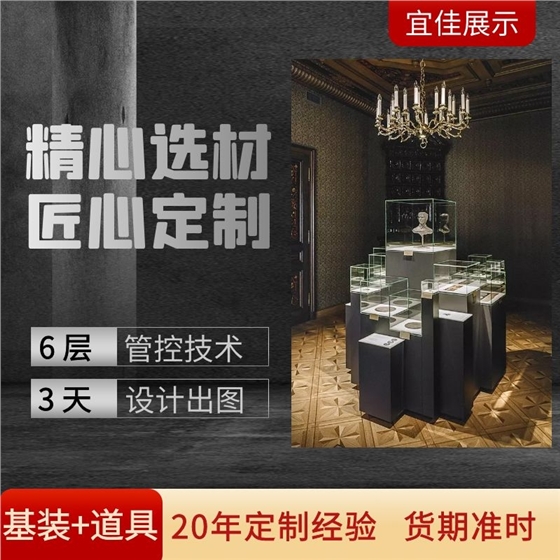 化妆品店的展柜