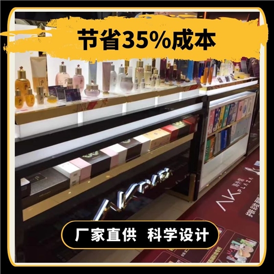 化妆品专卖店展柜