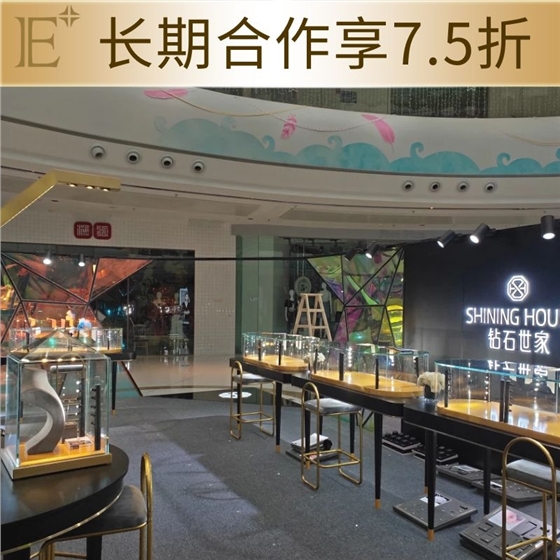 展具设计珠宝展柜