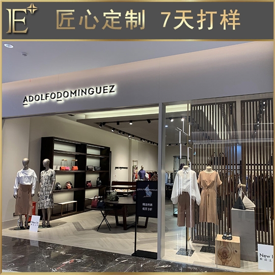 服装商场展示柜