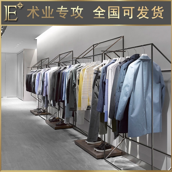 服装店专用货架