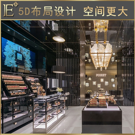 化妆品岛台展示柜