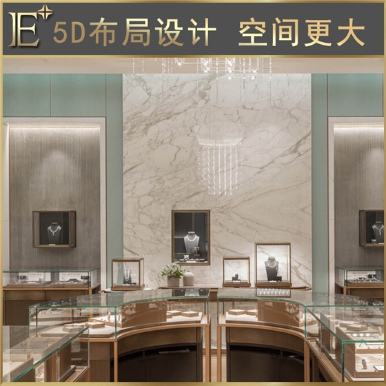 高端珠宝展柜定制