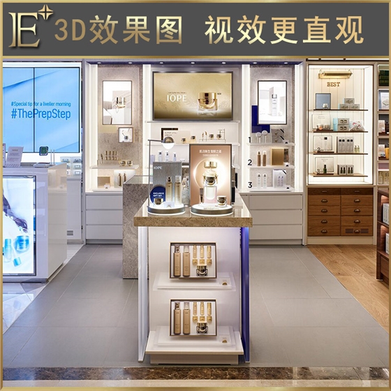 高端化妆品展示柜