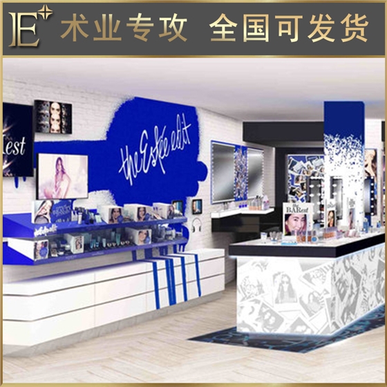 化妆品展示柜台