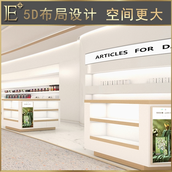 化妆品柜展示柜