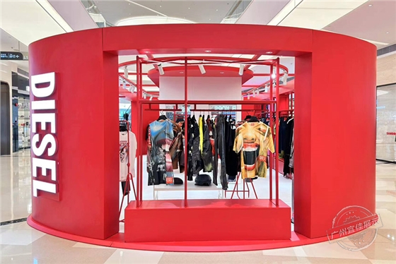 DIESEL 服装展柜（深圳海雅缤纷城店）