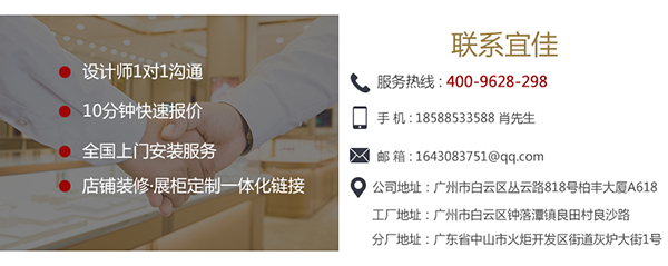 广州哪儿有珠宝柜台