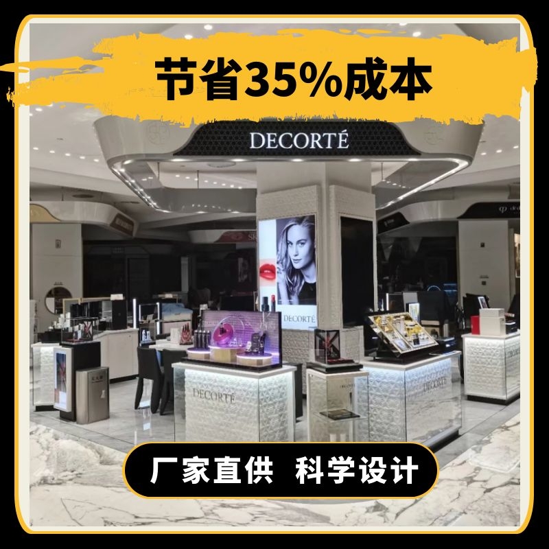 定做化妆品展柜价格