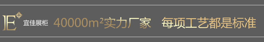 重庆金店 珠宝展柜