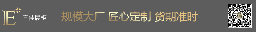 雅诗兰黛专卖店 化妆品展柜