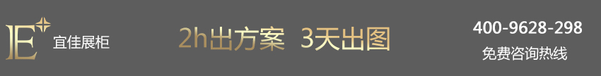 CHAUMET 高端珠宝展柜