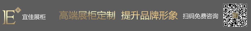 CHAUMET 高端珠宝展柜