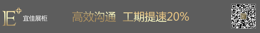 CHAUMET 高端珠宝展柜