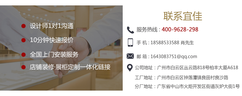 SWAROVSKI施华洛世奇 珠宝展柜