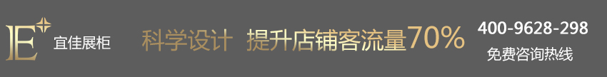 SWAROVSKI施华洛世奇 珠宝展柜
