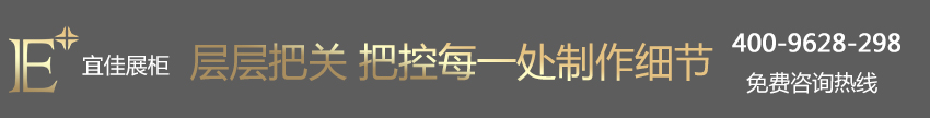 SWAROVSKI施华洛世奇 珠宝展柜