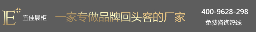 SWAROVSKI施华洛世奇 珠宝展柜