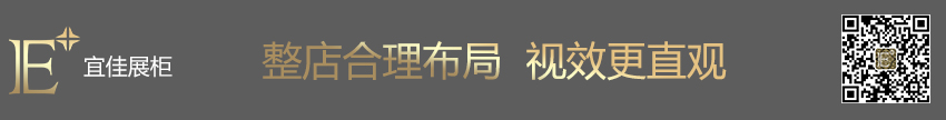 SWAROVSKI施华洛世奇 珠宝展柜