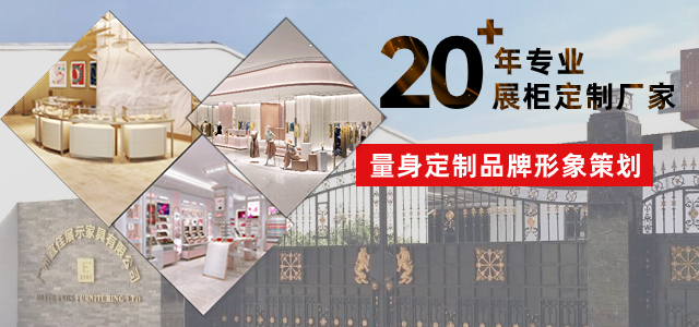 展柜定制-宜佳展柜厂