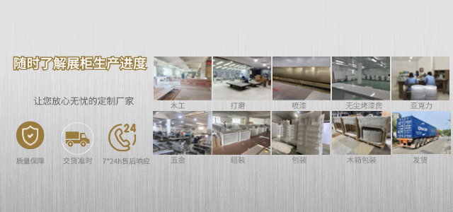 高端展柜定制厂家